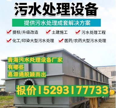 黄石养殖污水处理设备