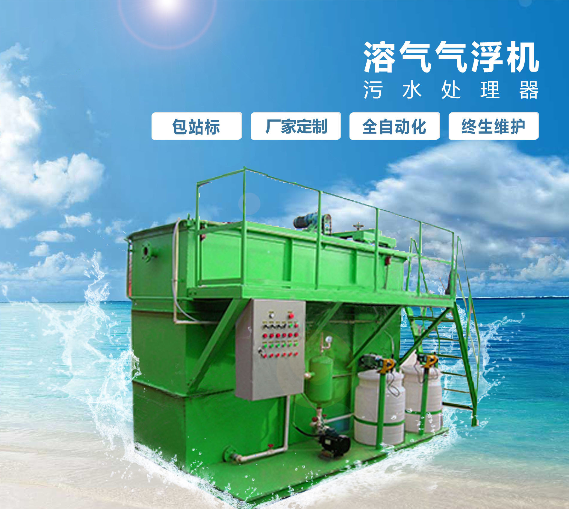 黄石溶气气浮机
