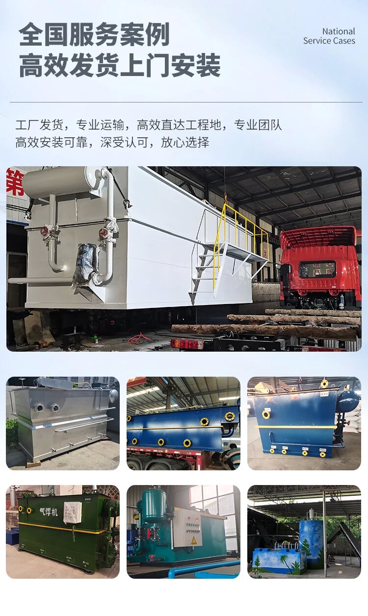 黄石污水处理一体化设备