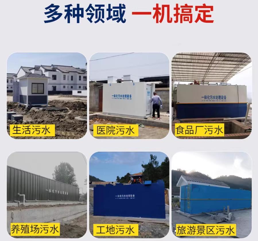 黄石场景全覆盖！甘肃嘉源通一体化污水处理设备，适配城乡工业全场景污水治理