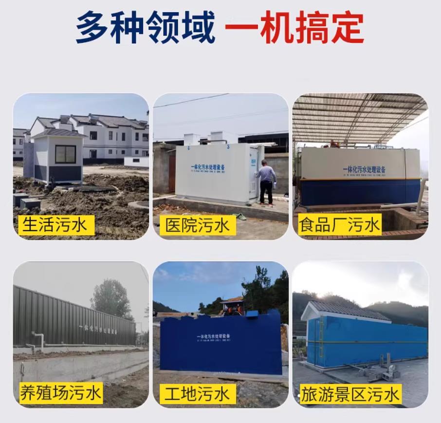 黄石甘肃兰州地埋式污水处理设备厂家｜一体化埋地污水治理设备｜乡镇乡村厂区小区通用解决方案